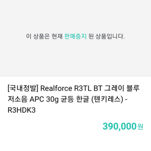 Realforce BT 그레이블루30g apc균등저소음