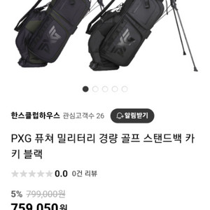 pxg밀리터리스탠드백