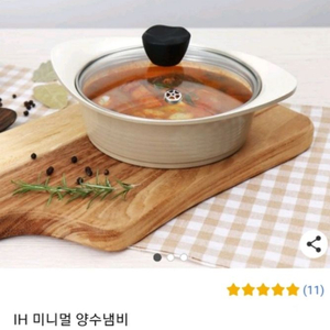 양수냄비