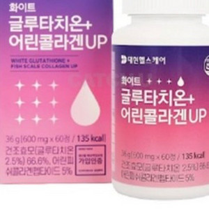 화이트 글루타치온 어린콜라겐
