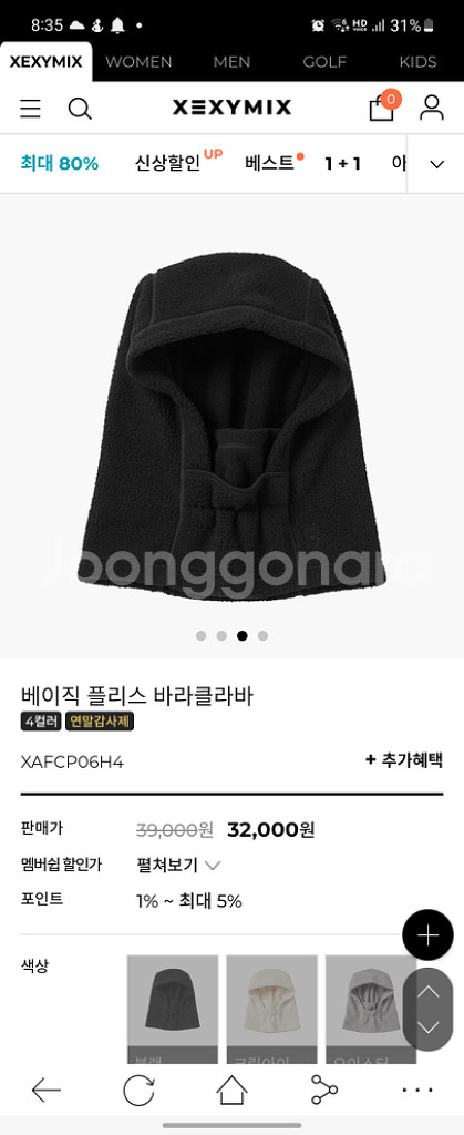 젝시믹스 플리스 바라클라바--1