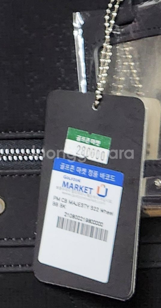 골프 보스턴백(마제스티)새상품--2