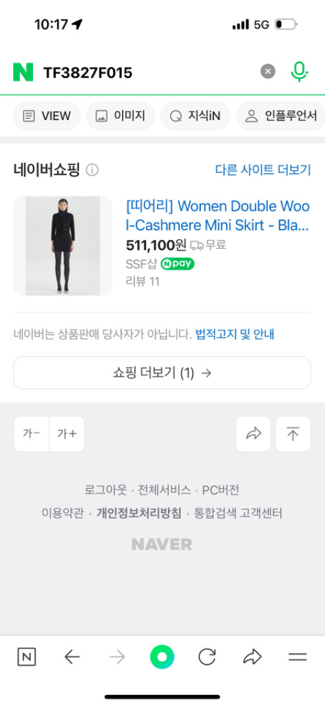 띠어리 미니스커트 FW23 / TF3827F015--1