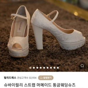 슈바이릴리 웨딩슈즈 11cm 245