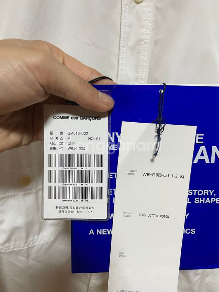 [새상품] 준야와타나베 꼼데가르송 화이트 셔츠--4
