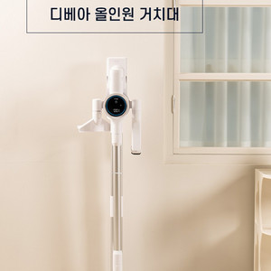 디베아 차이슨 무선청소기 옵션품목 2종