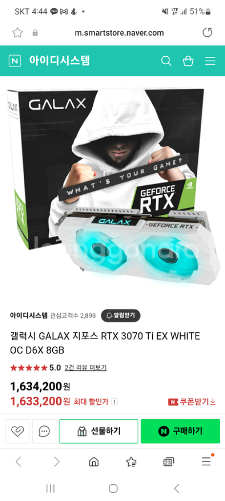 13600KF RTX3070TI 수랭 방송 게이밍컴퓨터--8