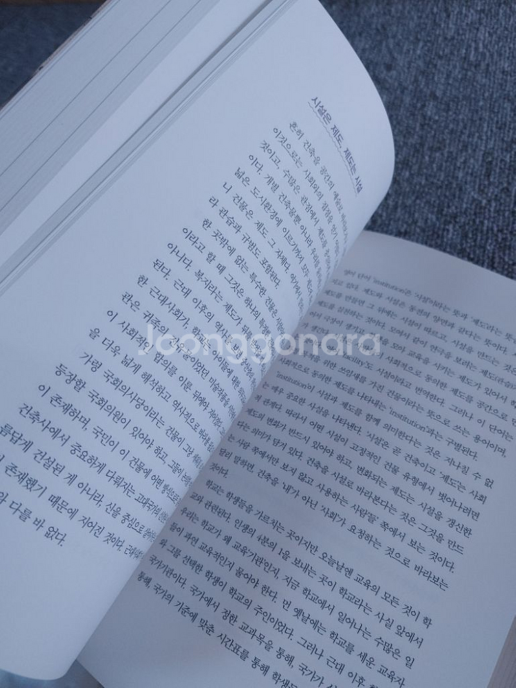건축이 우리에게 가르쳐주는 것들 건축 인문학 예술 도서--4