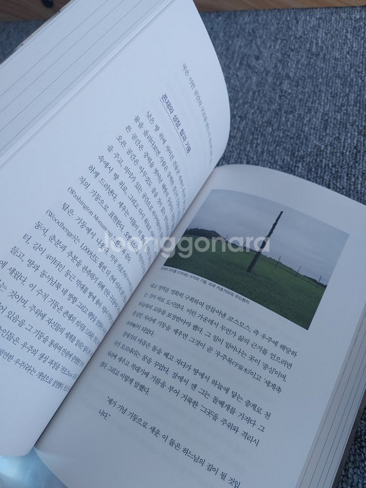건축이 우리에게 가르쳐주는 것들 건축 인문학 예술 도서--5