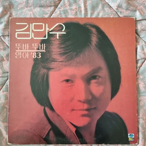 김만수 LP