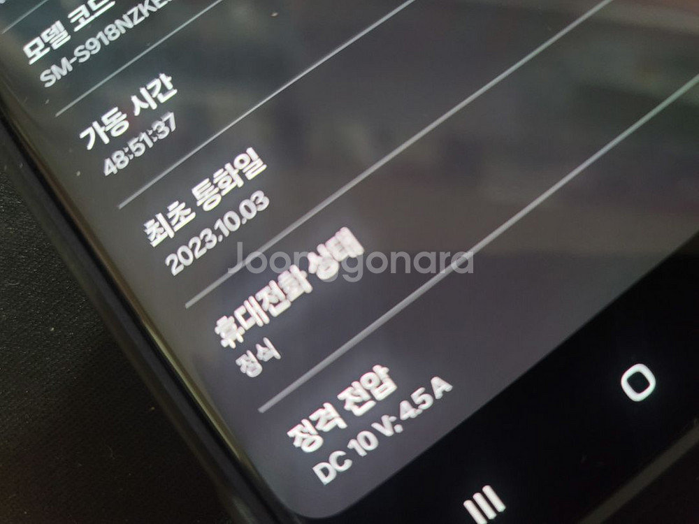 겔럭시 s23 울트라 256--2