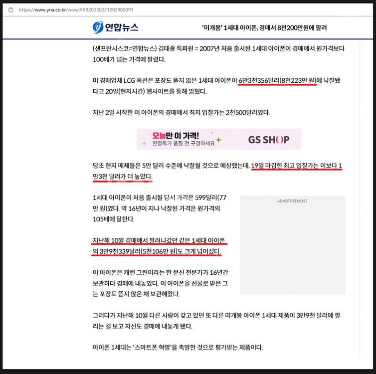 [미개봉] 아이폰3gs, 아이폰4, 아이폰4s--4