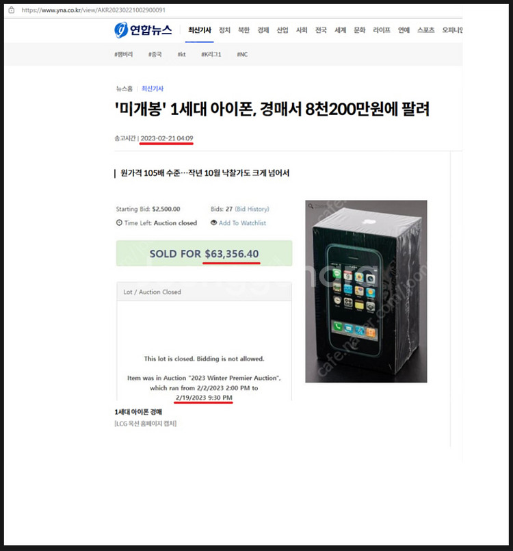 [미개봉] 아이폰3gs, 아이폰4, 아이폰4s--3