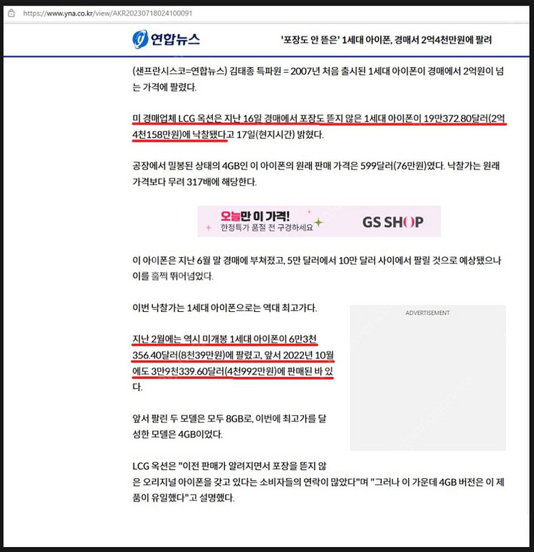 [미개봉] 아이폰3gs, 아이폰4, 아이폰4s--6