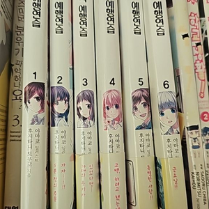 고백예행연습 1~6