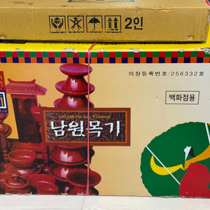 남원 목기 (제기) 40pcs 상 포함