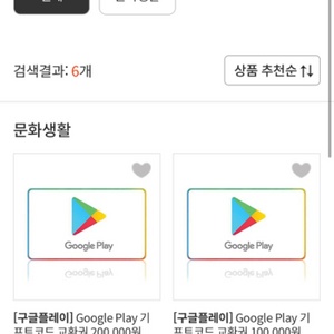 구글기프트카드 25만원. >22만