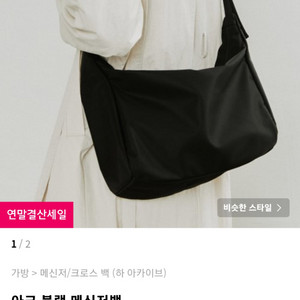 하 아카이브 메신저 백