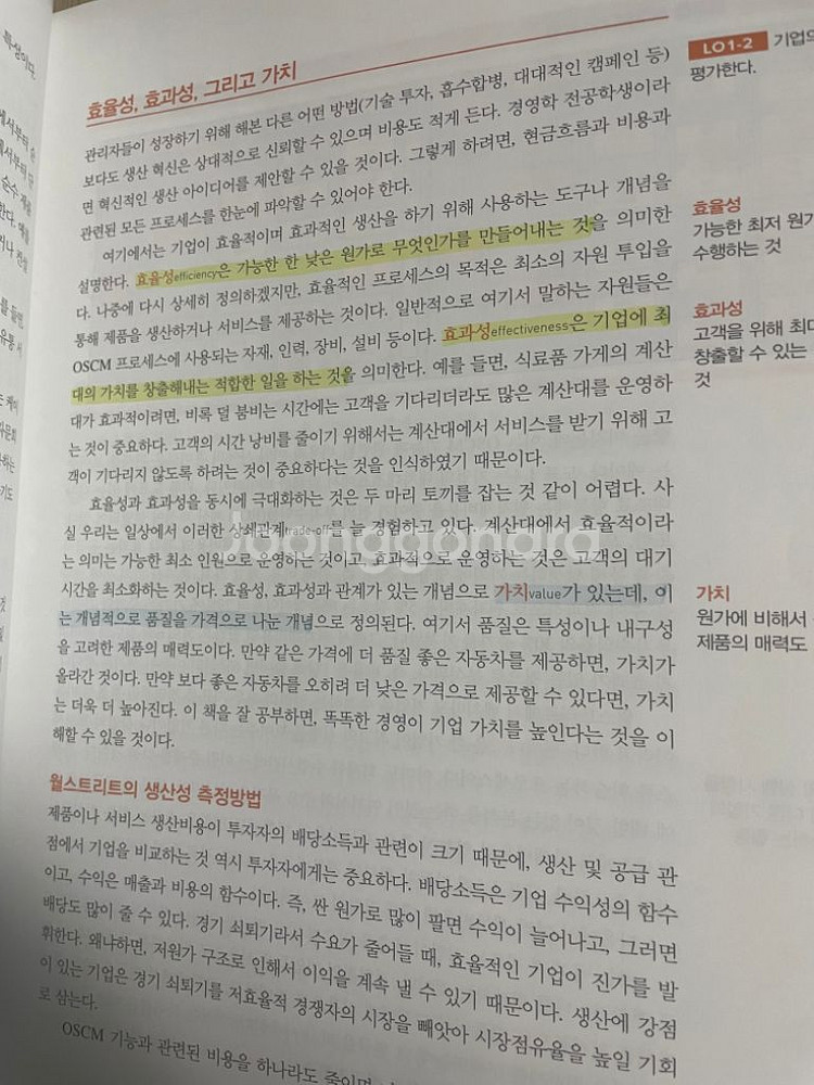 생산운영관리--1