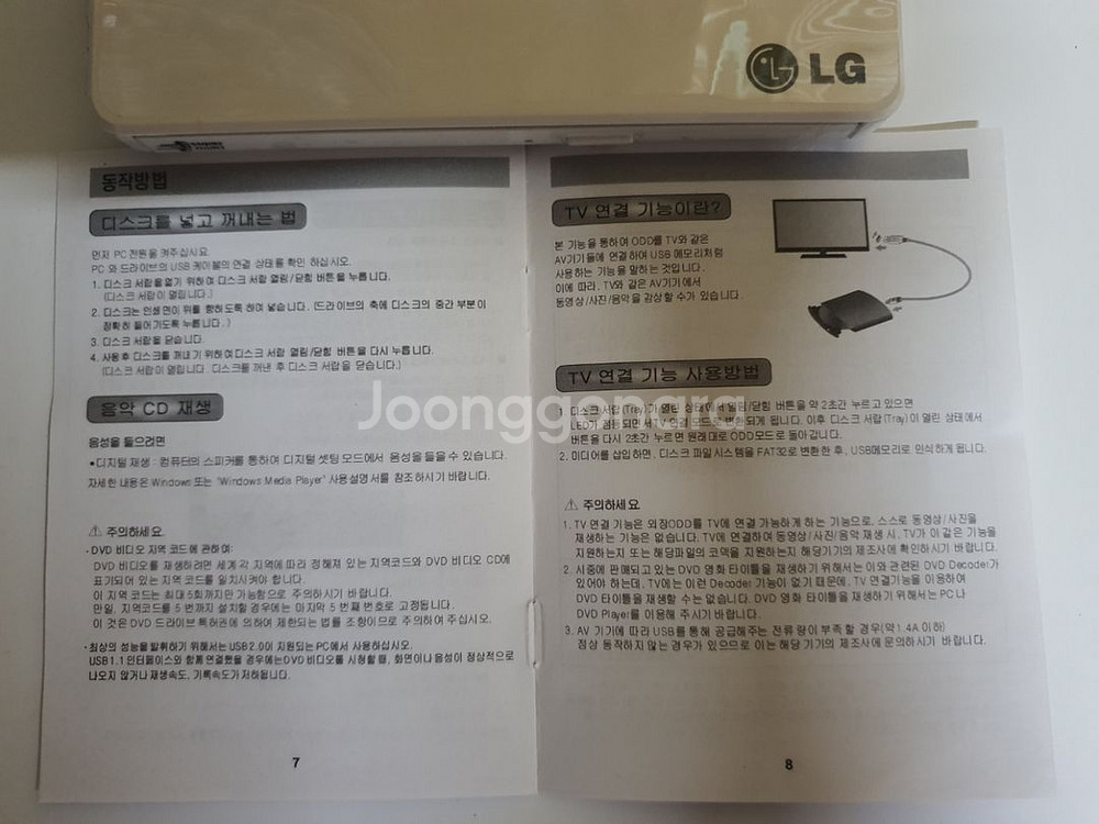 대구 컴퓨터 엘지 외장 슬림 포터블 CD DVD라이터기--5