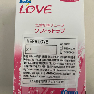 기관절개 튜브(소아)MERA SOFIT LOVE 3.0