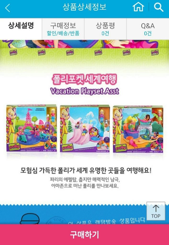 폴리포켓 시리즈 세계여행--8