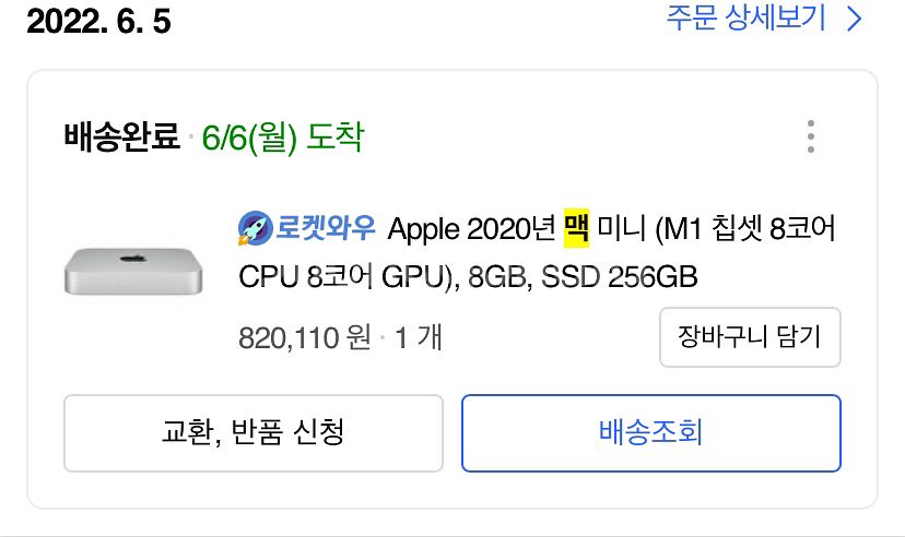 mac mini m1 256gb 8gb--3