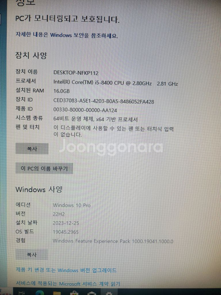 대구 가성비 게이밍 본체 i5-8400 GTX1060--2