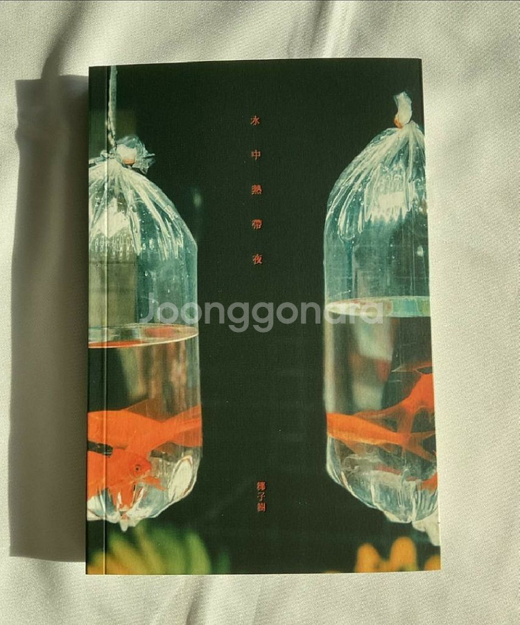 팡푸 소장본 별에서본코발트블루 물속열대야 삼찬 솸찬--8