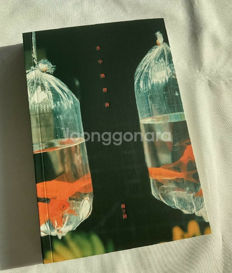 팡푸 소장본 별에서본코발트블루 물속열대야 삼찬 솸찬--7