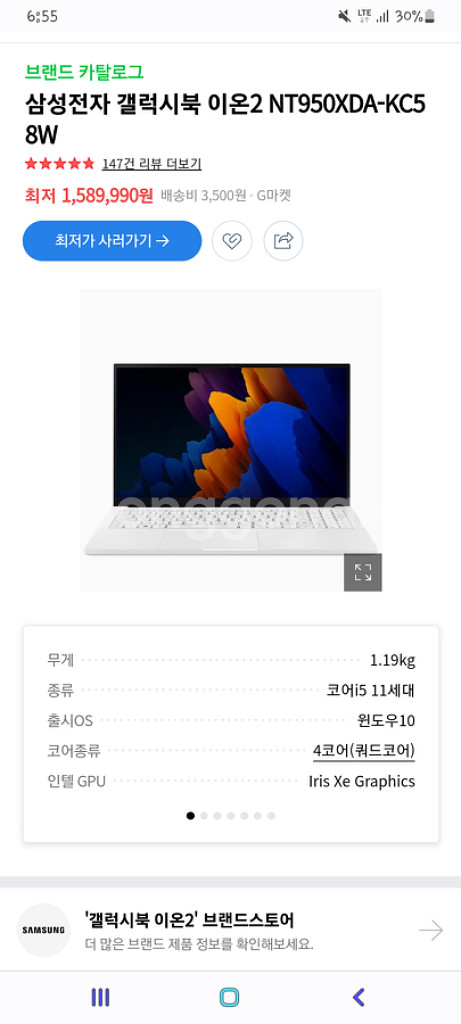 삼성 노트북 팝니다--0