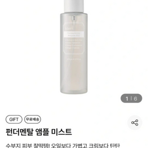 (반택포)디어클레어스 펀더멘탈 앰플 미스트 125ml