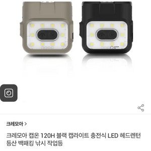 충전식 헤드랜턴