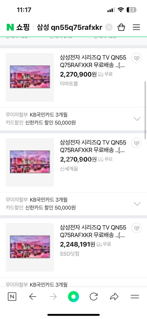 삼성 qled 티비 55인치--2