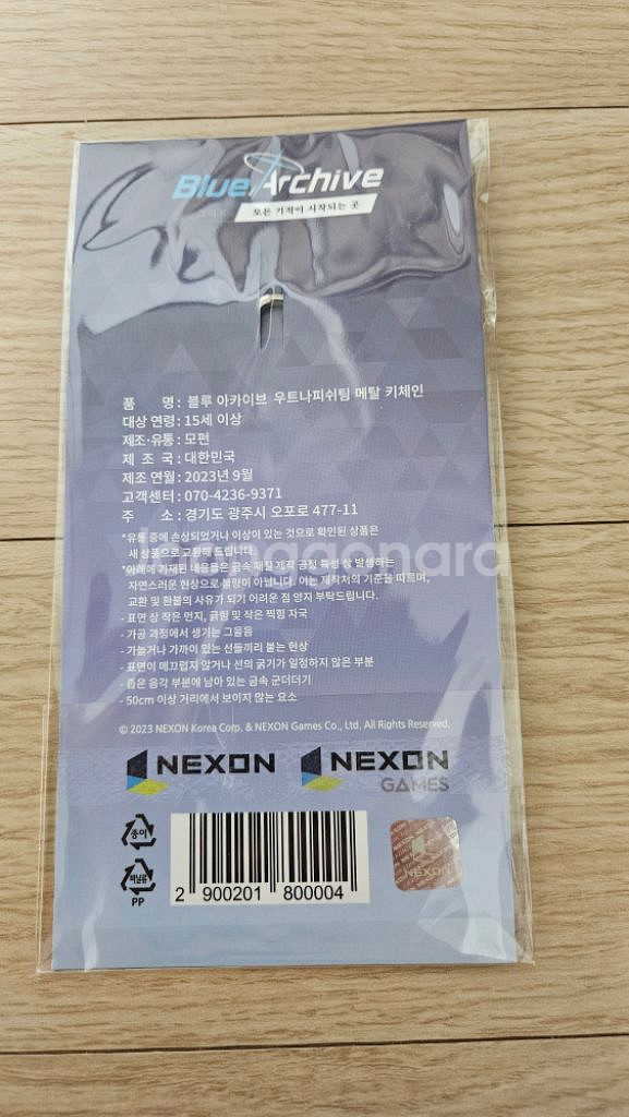 블루아카이브 우트나피쉬팀(최종편) 메탈 키체인--1