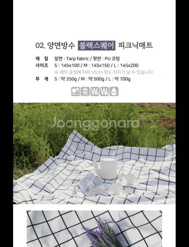 체크패턴 방수 돗자리 (거의새것) M사이즈입니다--2