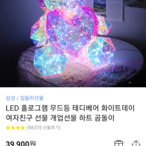 홀로그램 테디베어 무드등 팝니다