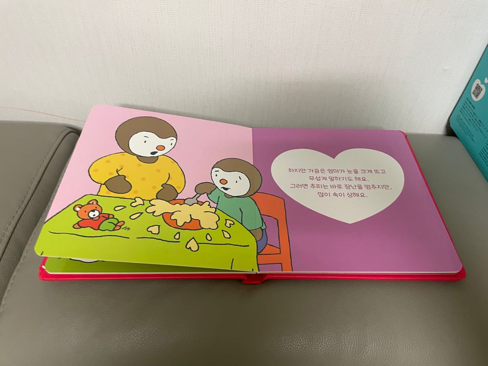 추피 보드북 상태좋아요--3