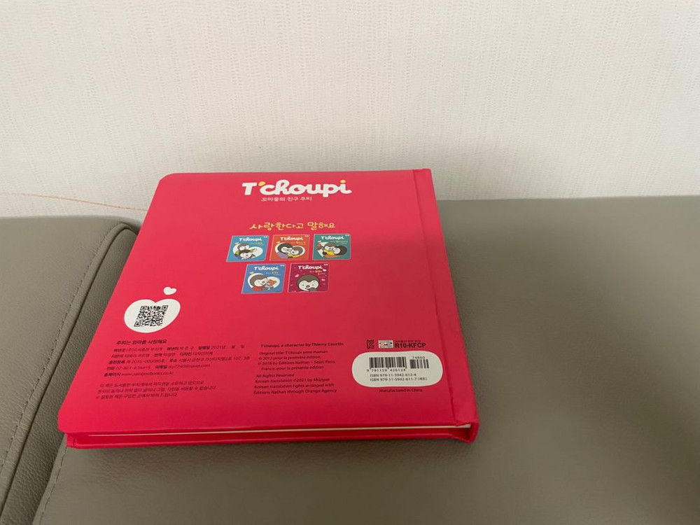 추피 보드북 상태좋아요--2