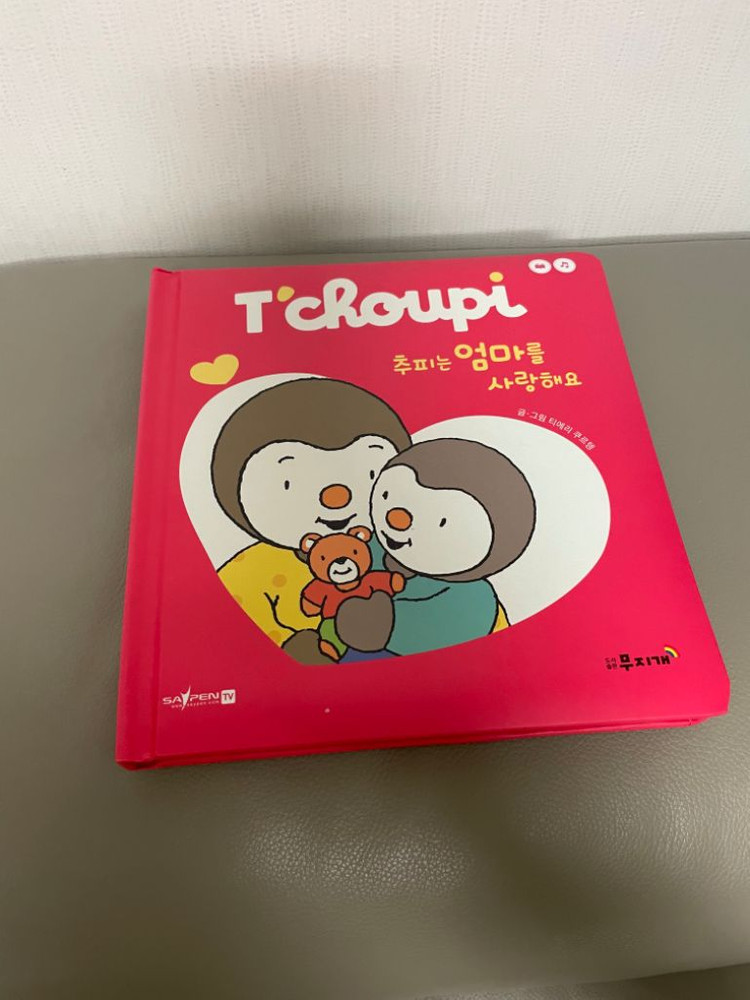 추피 보드북 상태좋아요--1