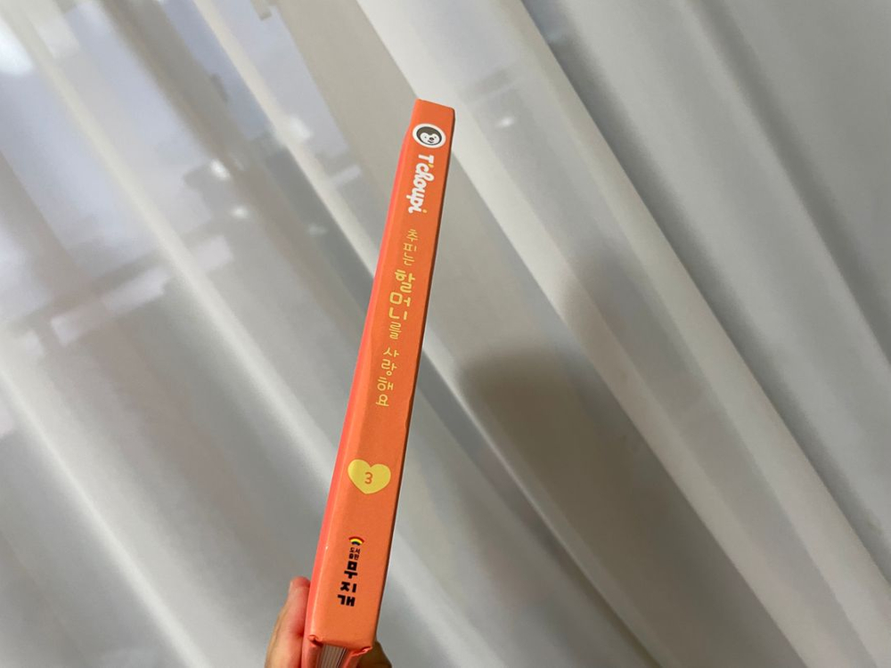 추피 보드북 상태좋아요--6