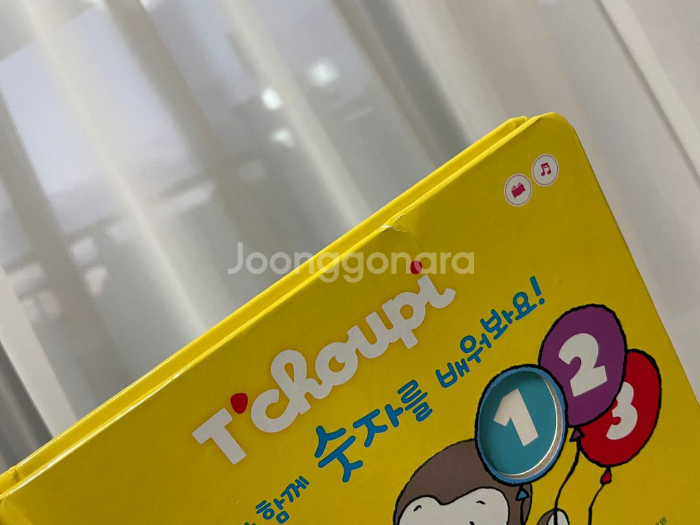 추피 보드북 상태좋아요--7