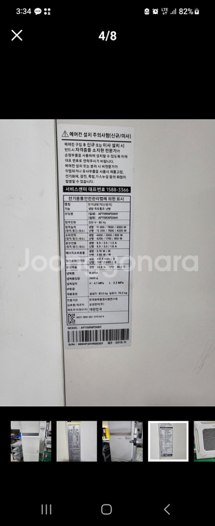 삼성30평 냉난방기 인버트 2019년식--1
