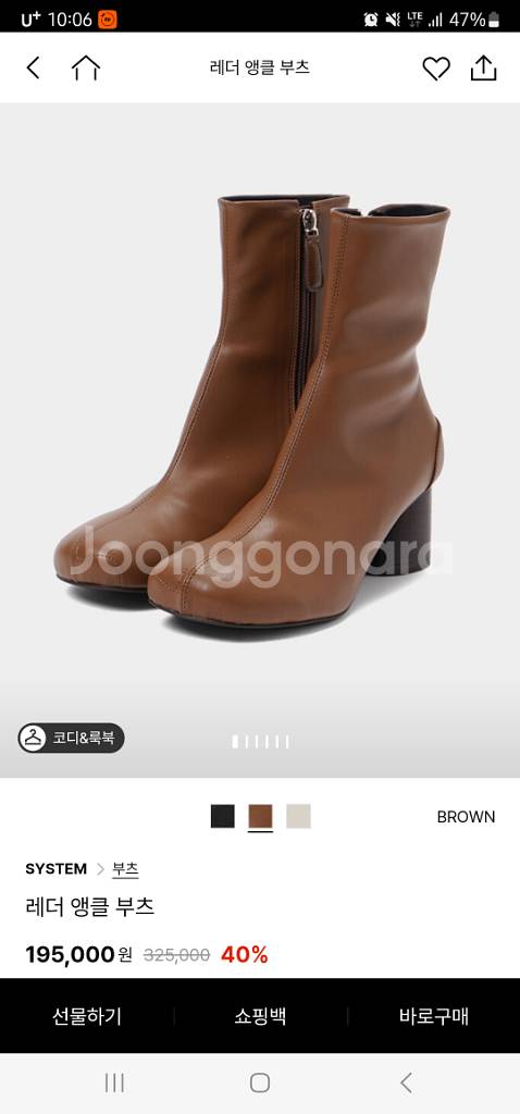 시스템부츠--0