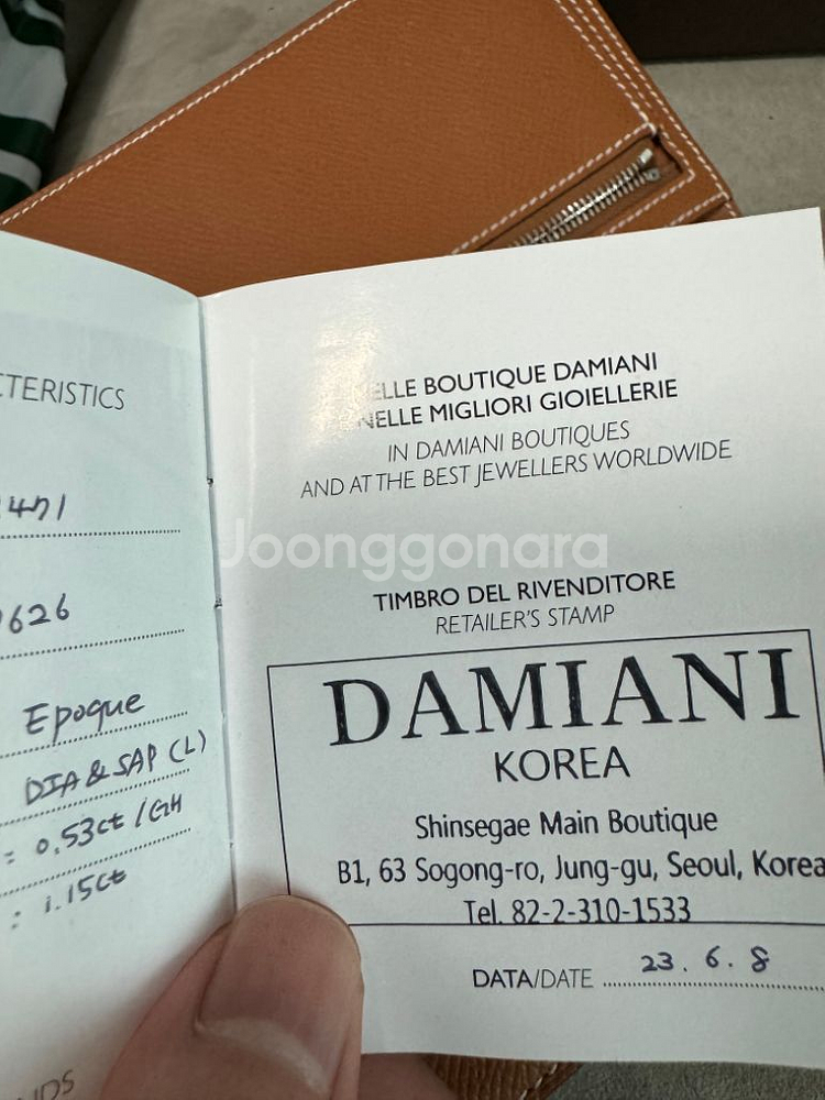 다미아니 벨에포크 사파이어 라지사이즈 팝니다~--3