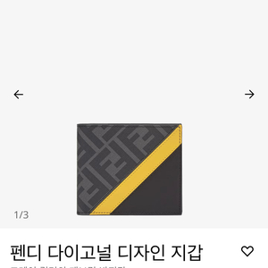 펜디 남성 반지갑 (새상품급)