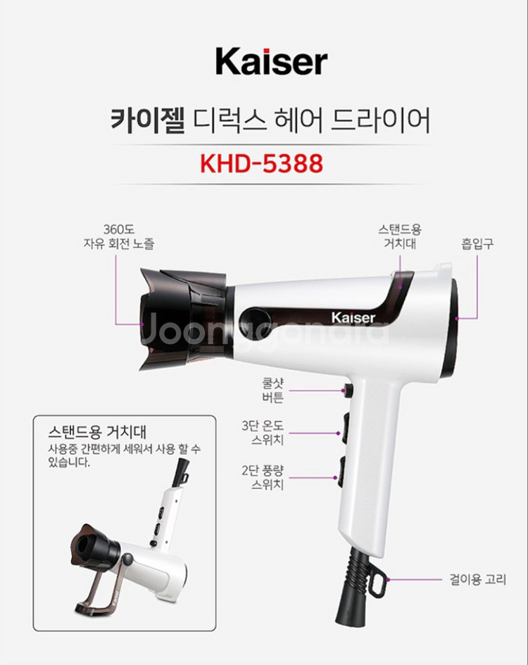 새상품) 카이저 드라이기 판매합니다--1