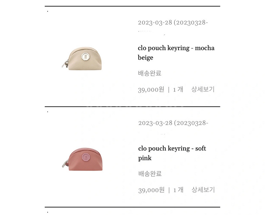 새제품) 미닛뮤트 클로 파우치 키링 모카베이지--1