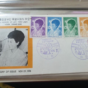 육영수여사 추모 우표 1974년