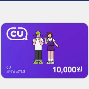 CU 편의점 모바일상품권(만원) 1장 판매